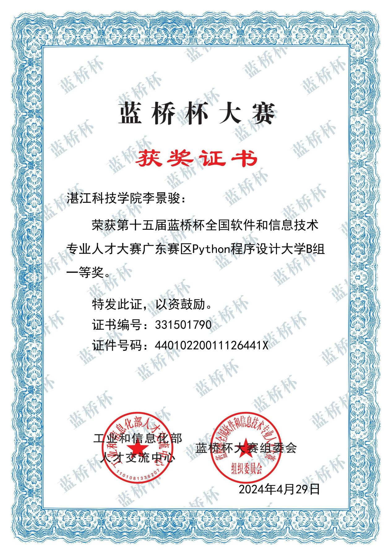 1305245_李景骏 1305245_李景骏
