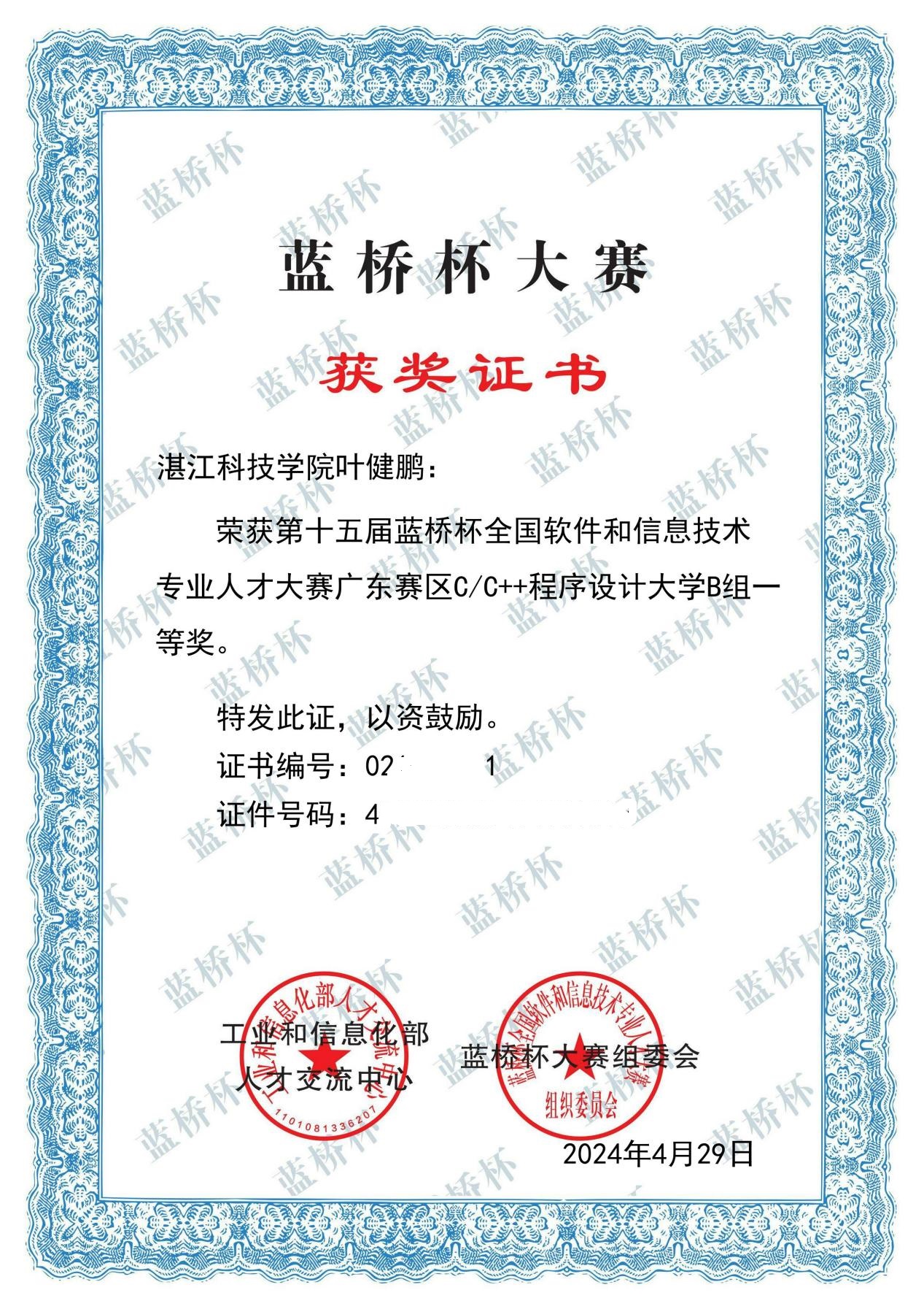 1246531_叶健鹏 1246531_叶健鹏