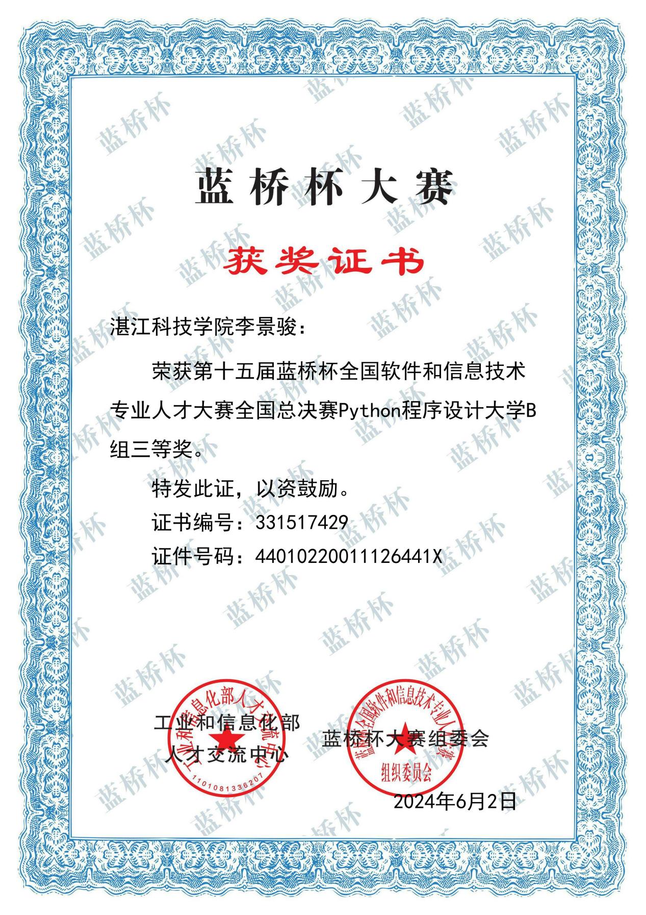 李景骏_1561523 李景骏_1561523